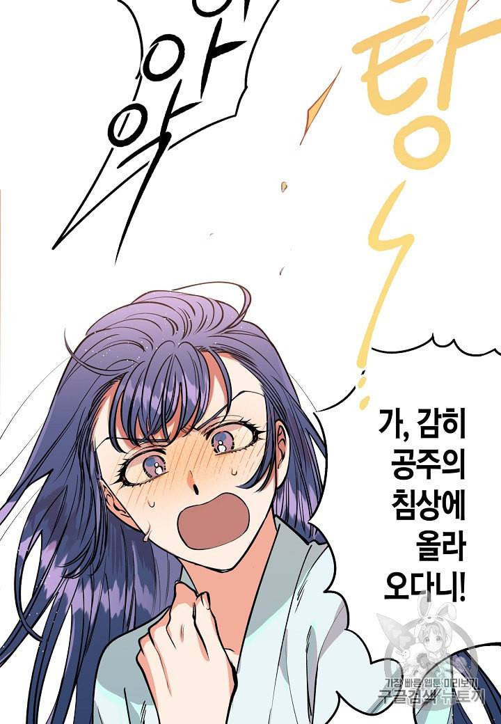 천인의 신부 1화 69