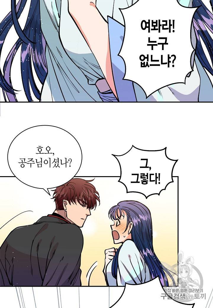 천인의 신부 1화 70