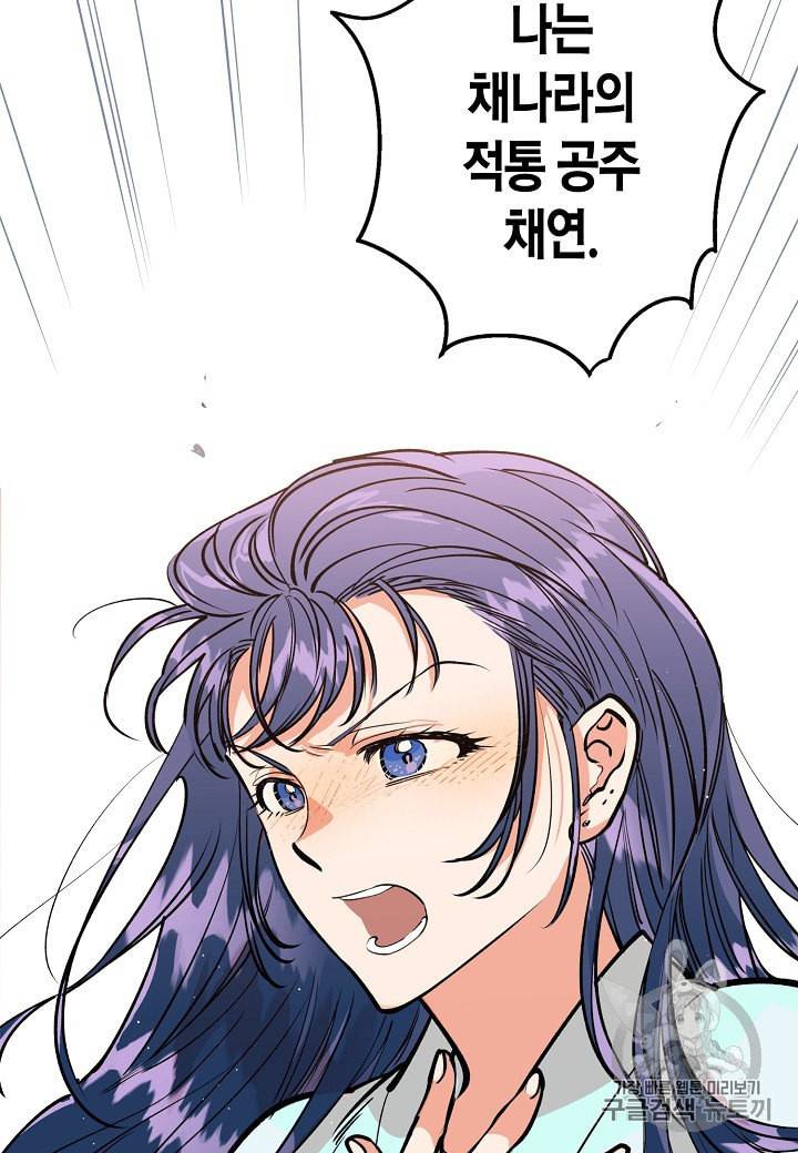 천인의 신부 1화 71