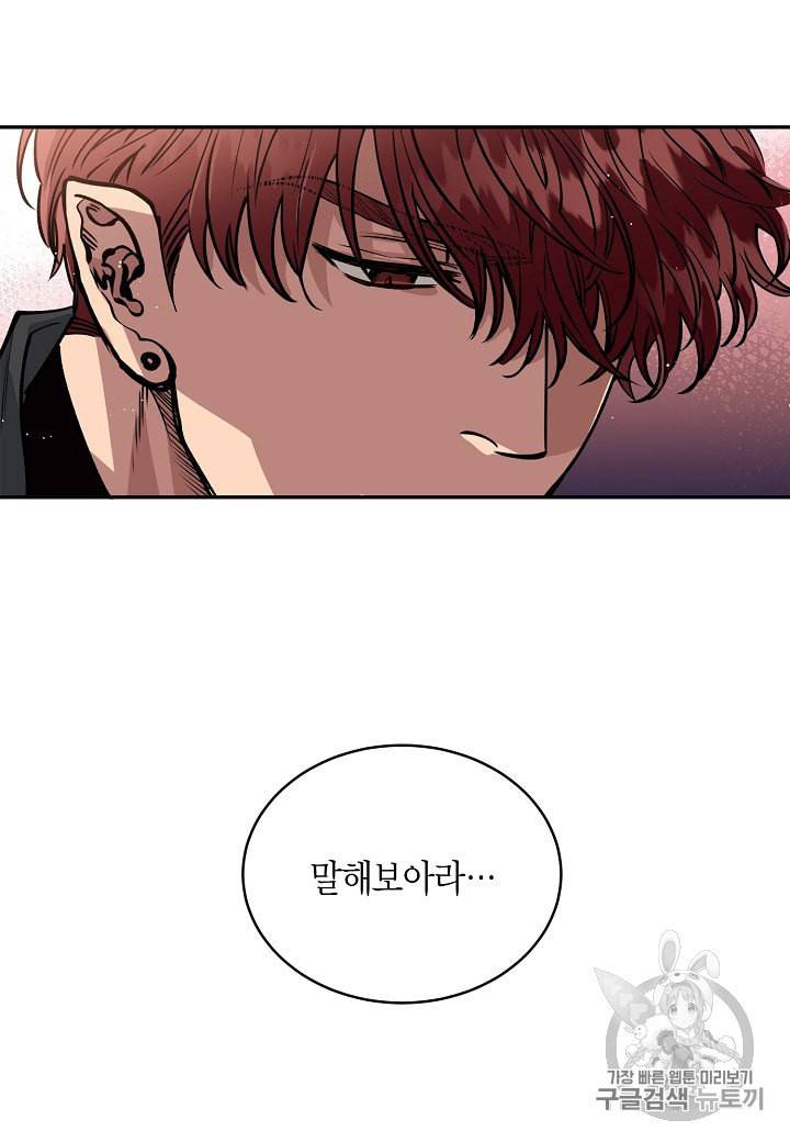 천인의 신부 6화 6