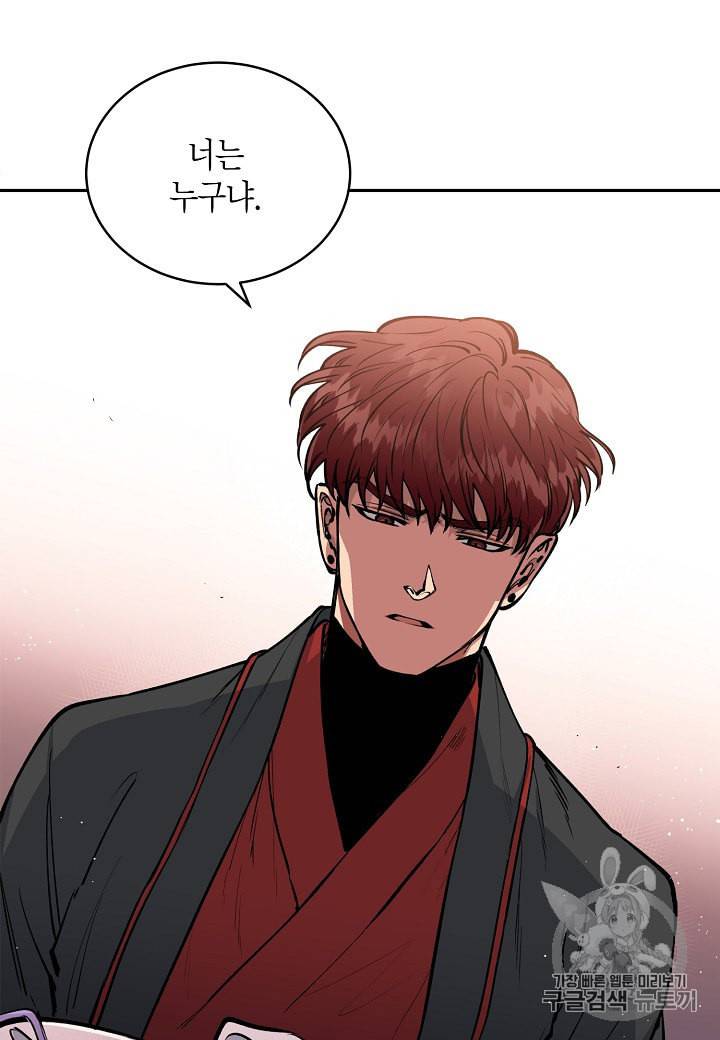 천인의 신부 6화 7