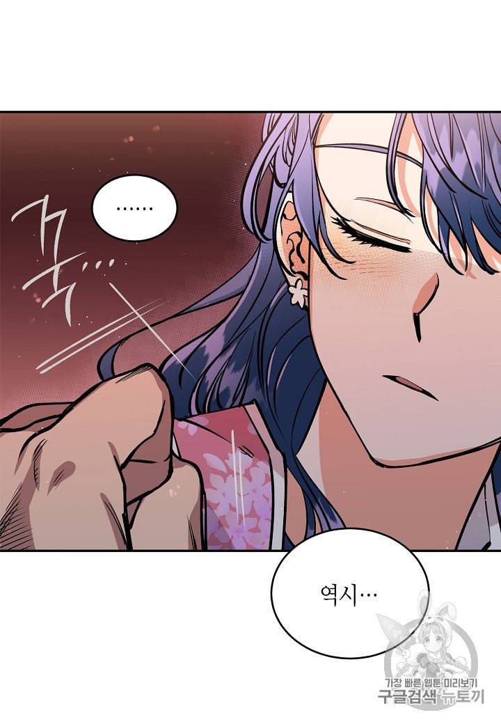천인의 신부 6화 10