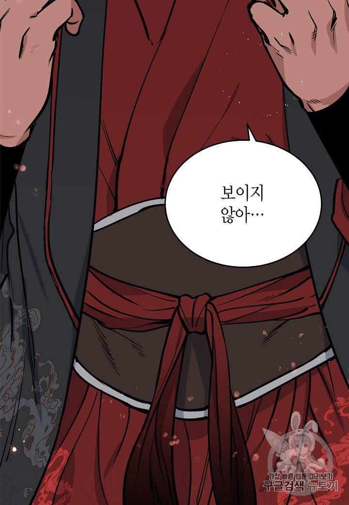 천인의 신부 6화 12
