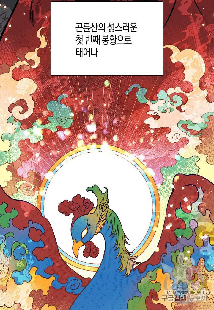 천인의 신부 6화 13