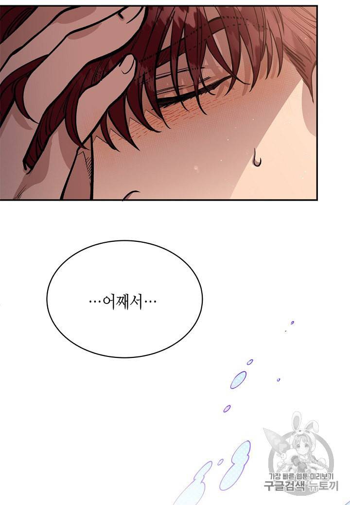 천인의 신부 6화 16