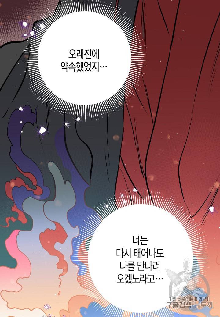 천인의 신부 6화 19