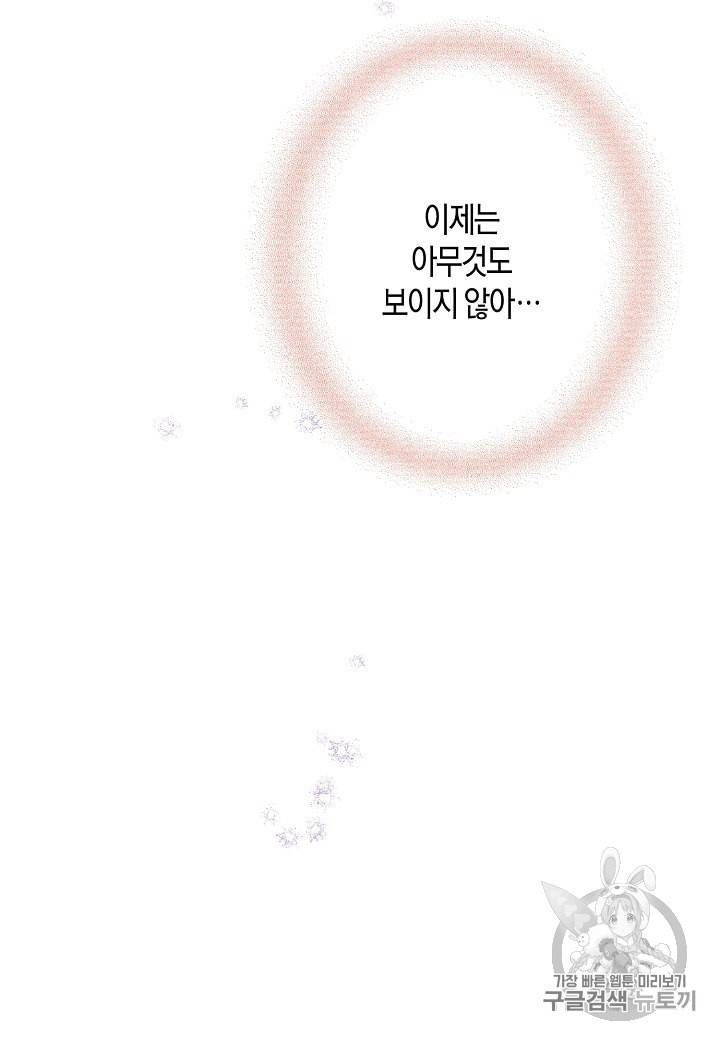 천인의 신부 6화 23