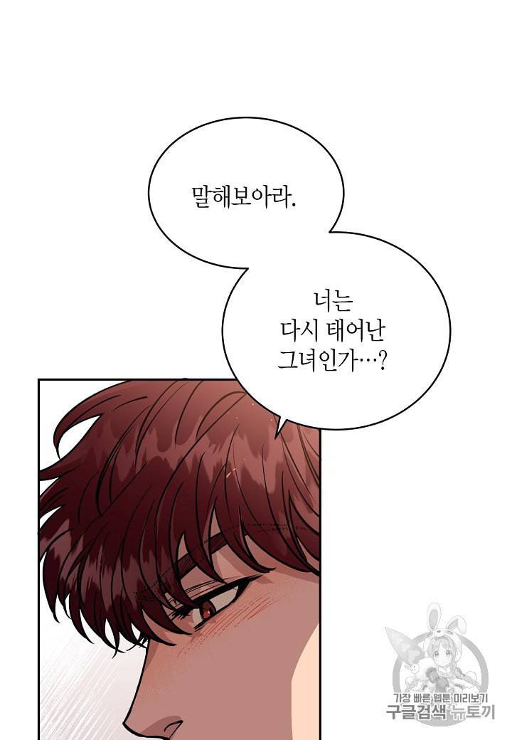 천인의 신부 6화 24