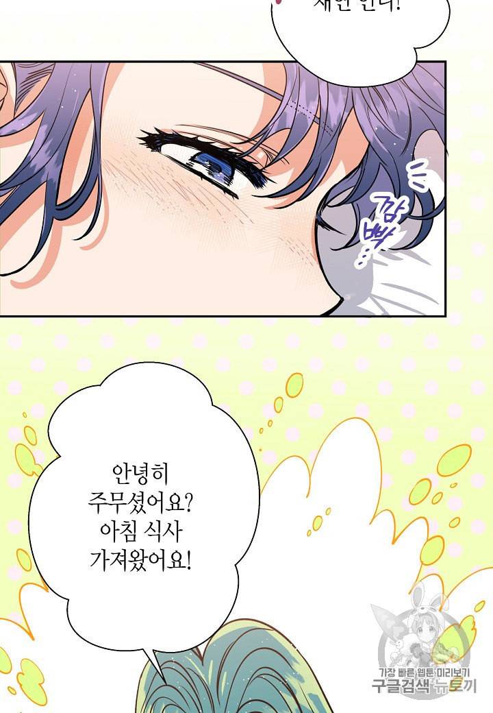 천인의 신부 6화 33