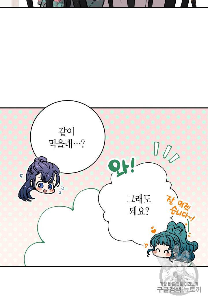 천인의 신부 6화 39