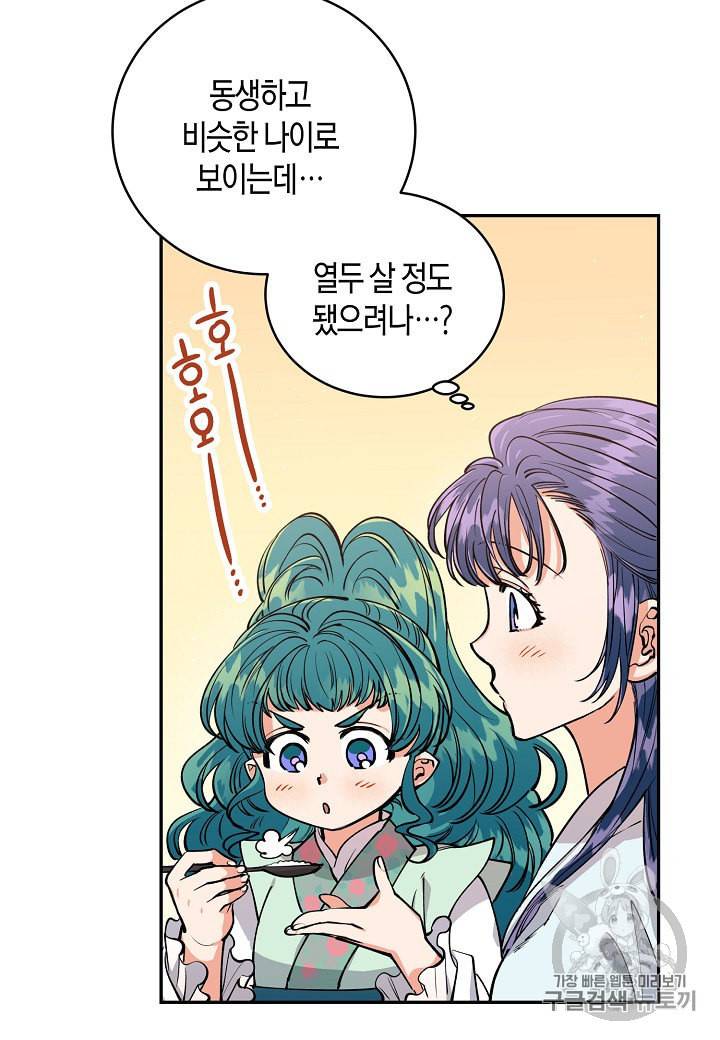 천인의 신부 6화 41