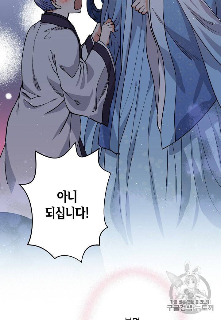천인의 신부 6화 44