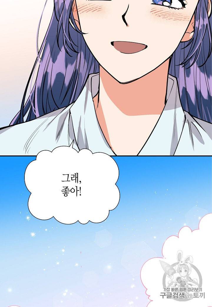 천인의 신부 6화 55