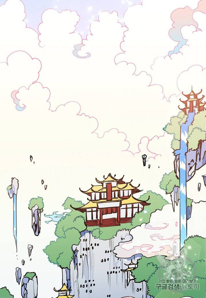 천인의 신부 6화 56