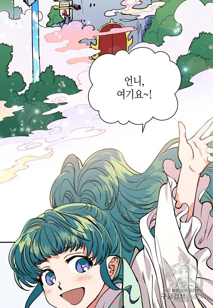 천인의 신부 6화 57