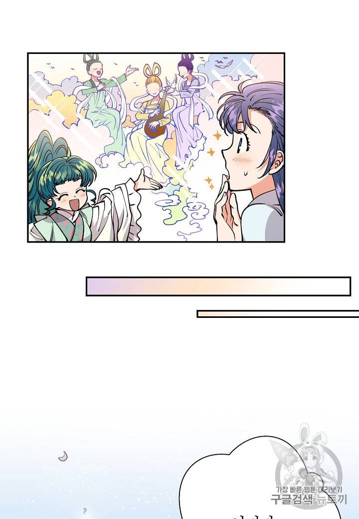 천인의 신부 6화 61