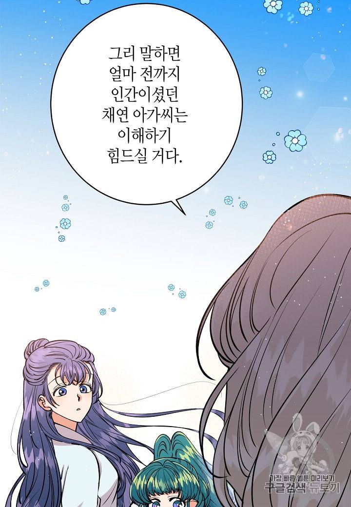 천인의 신부 6화 68
