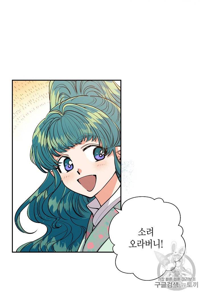 천인의 신부 6화 70