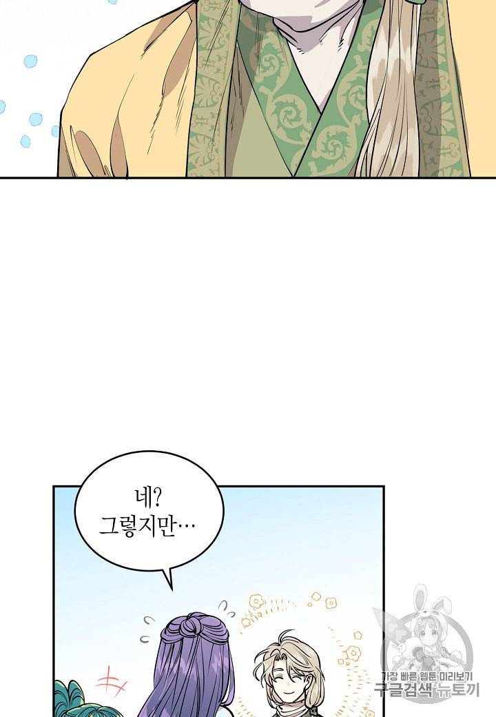 천인의 신부 6화 76