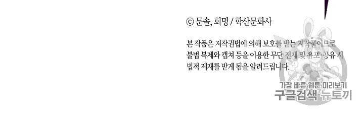 천인의 신부 6화 83