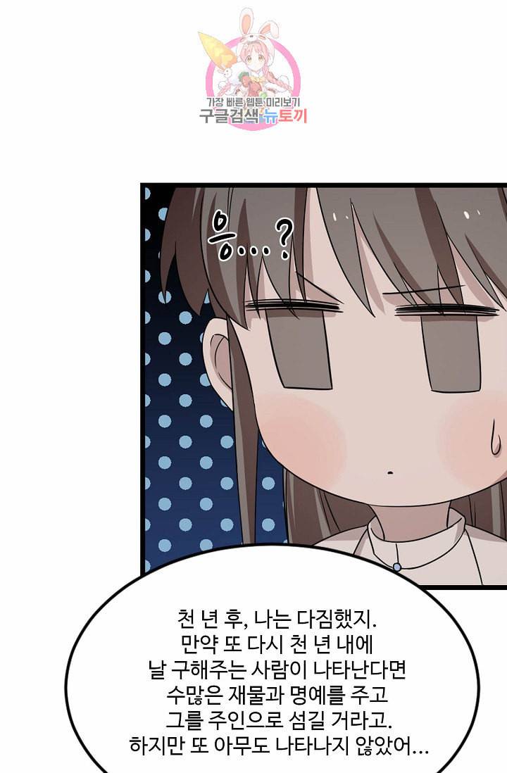 독보다 강한 꽃 43화 4