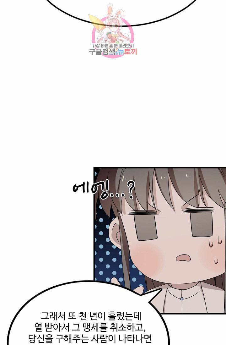 독보다 강한 꽃 43화 5