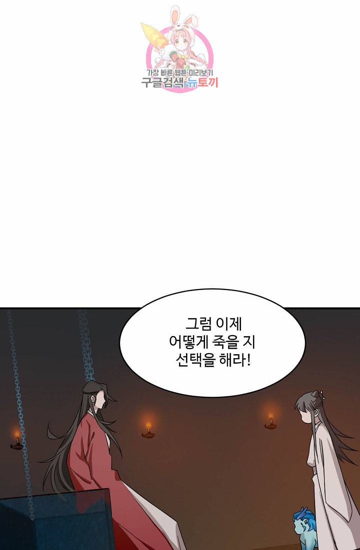독보다 강한 꽃 43화 8