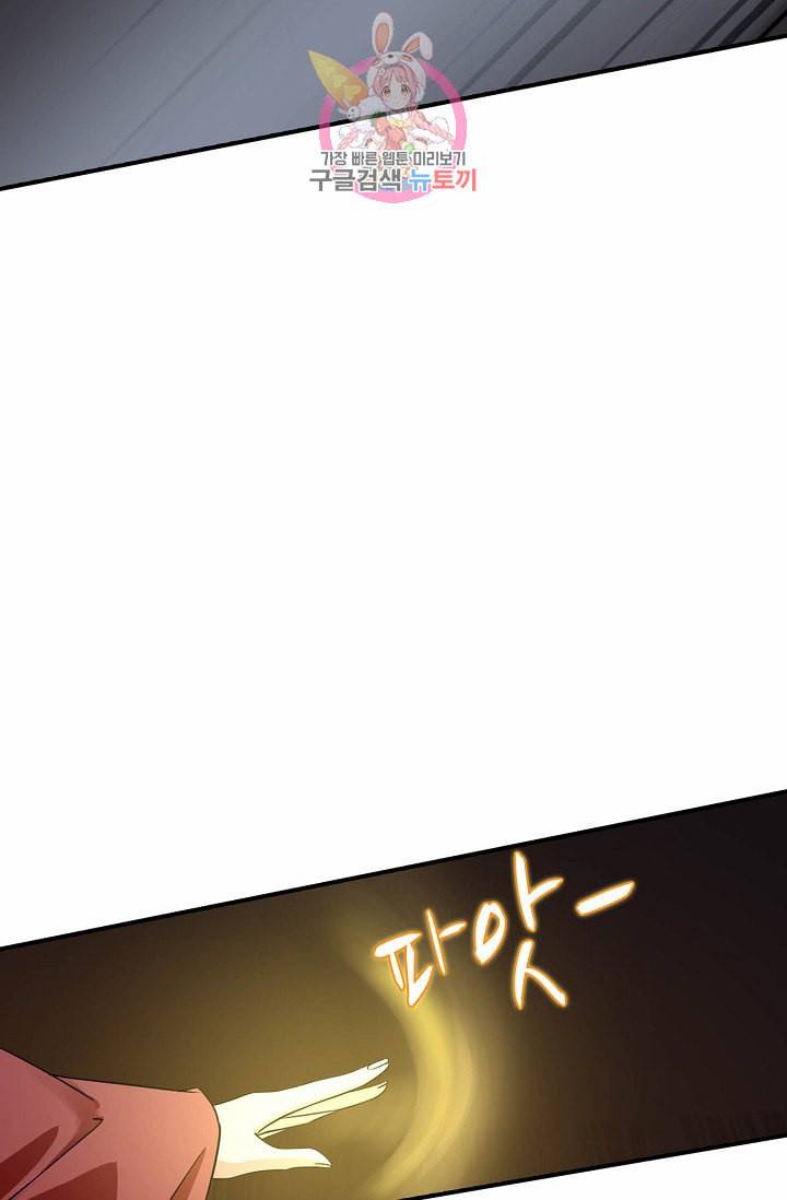 독보다 강한 꽃 43화 12