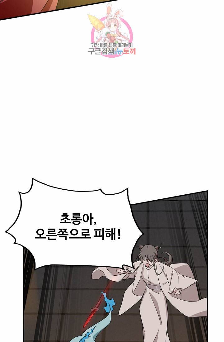 독보다 강한 꽃 43화 13