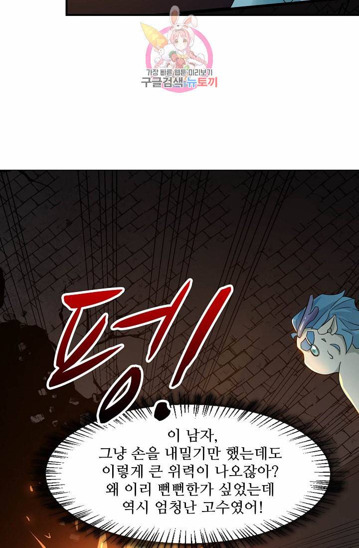 독보다 강한 꽃 43화 16
