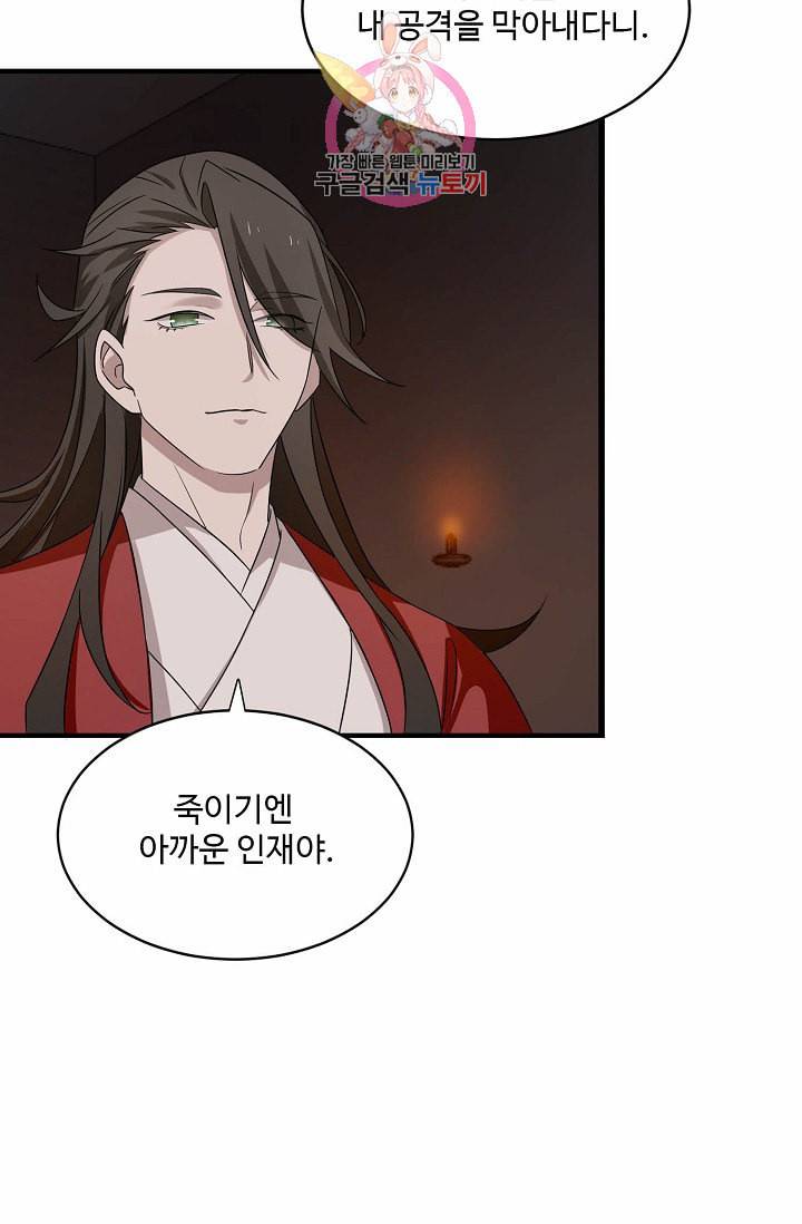 독보다 강한 꽃 43화 18
