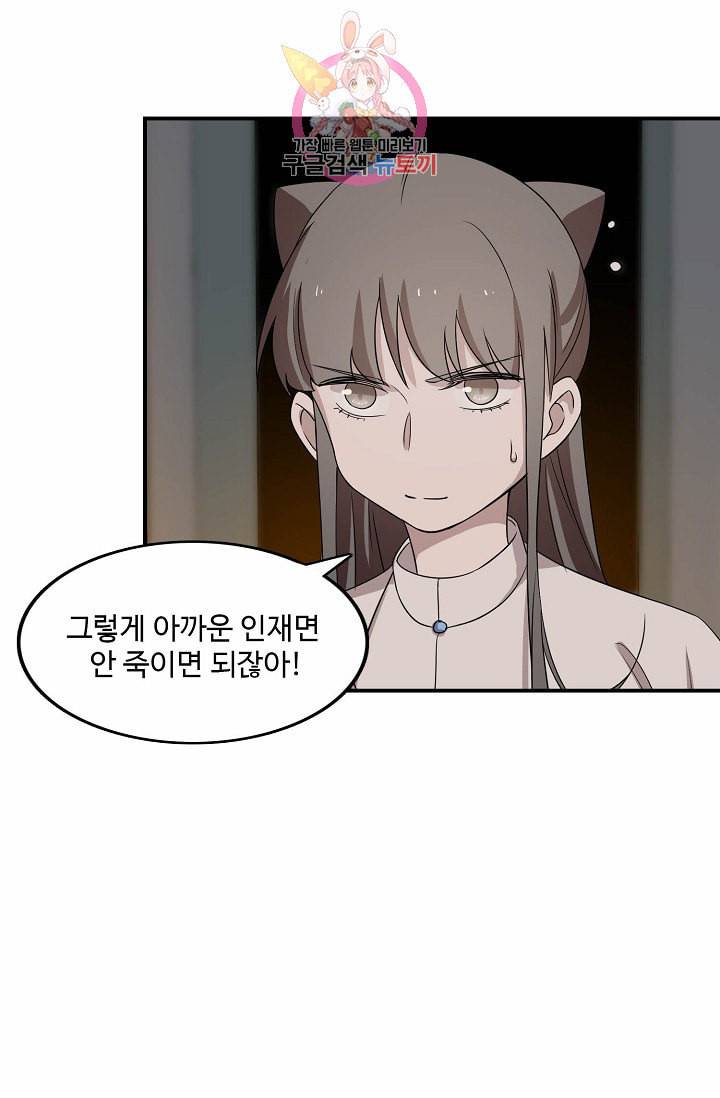 독보다 강한 꽃 43화 19