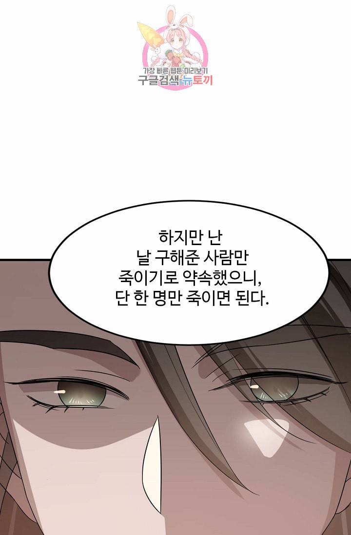 독보다 강한 꽃 43화 21