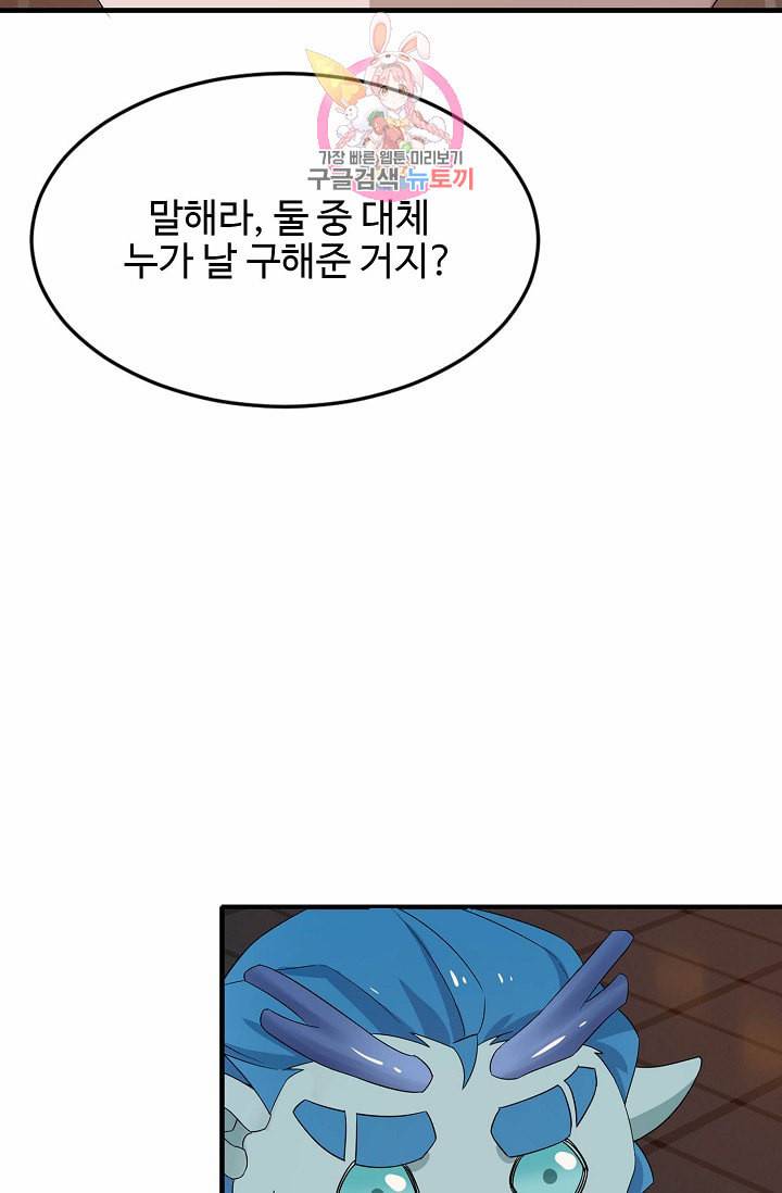 독보다 강한 꽃 43화 22