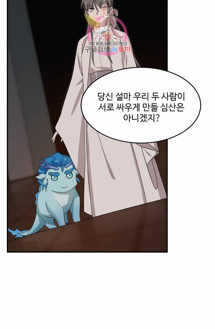 독보다 강한 꽃 43화 24