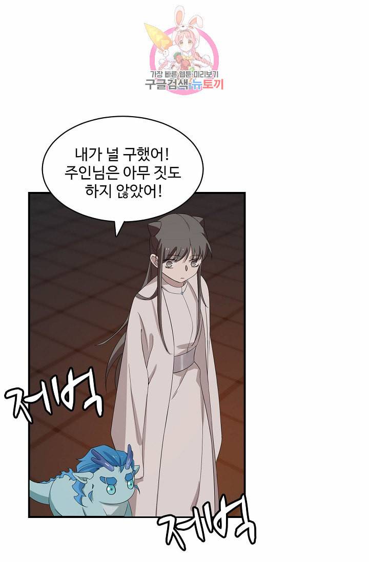 독보다 강한 꽃 43화 28