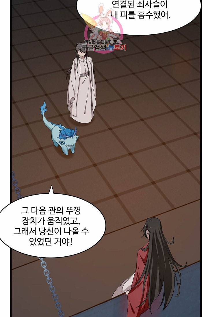 독보다 강한 꽃 43화 31