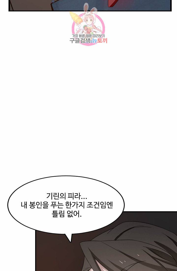 독보다 강한 꽃 43화 32
