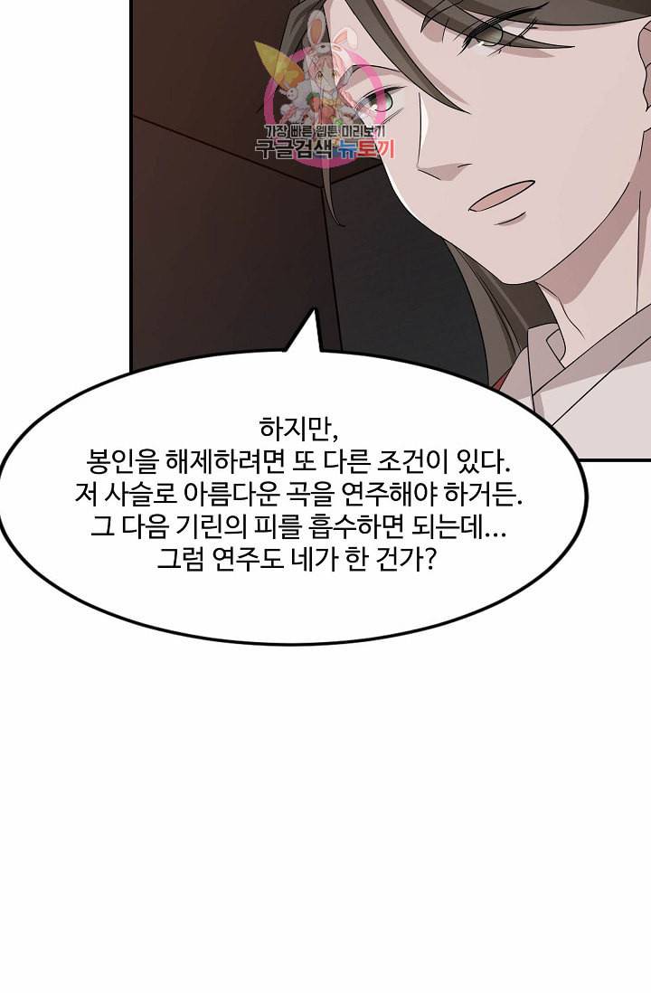 독보다 강한 꽃 43화 33