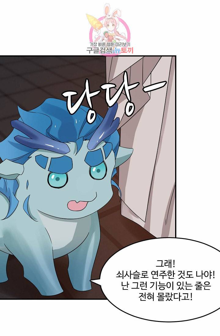 독보다 강한 꽃 43화 34