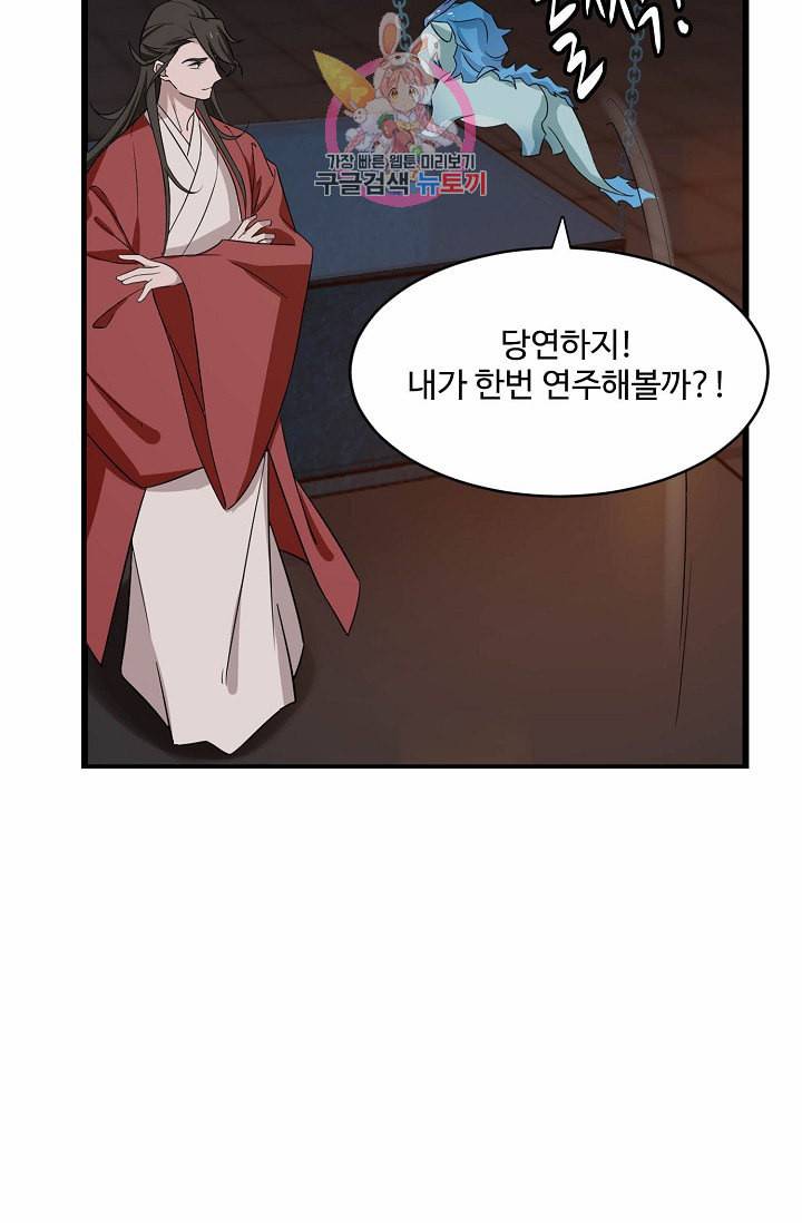 독보다 강한 꽃 43화 36