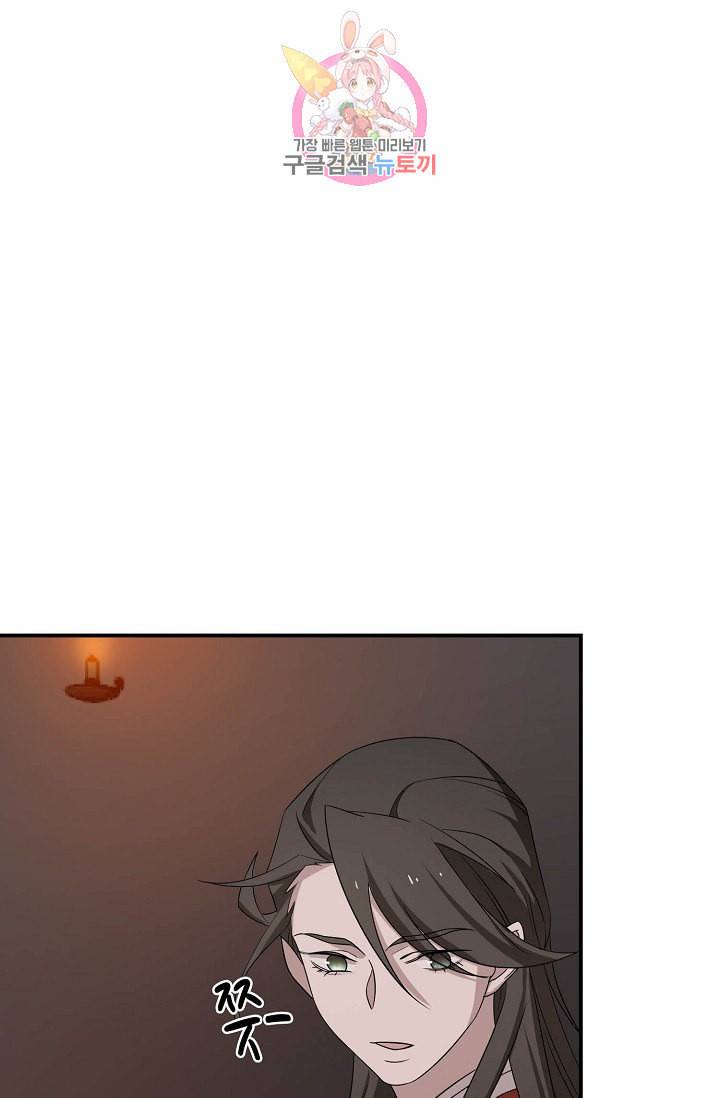 독보다 강한 꽃 43화 38