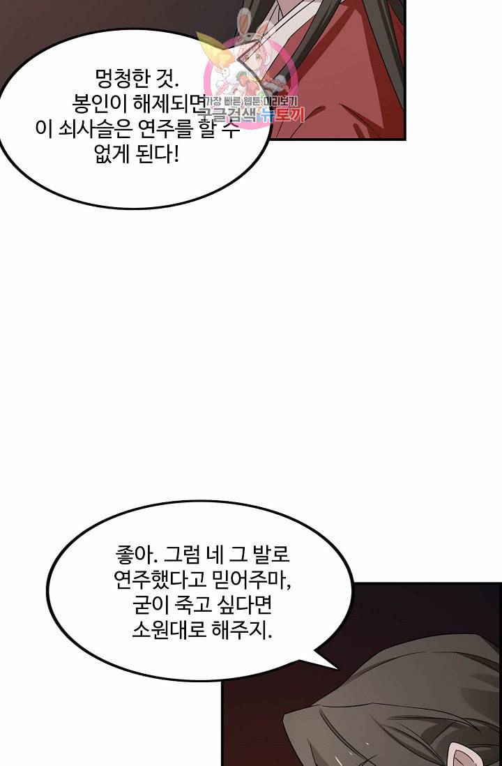 독보다 강한 꽃 43화 39