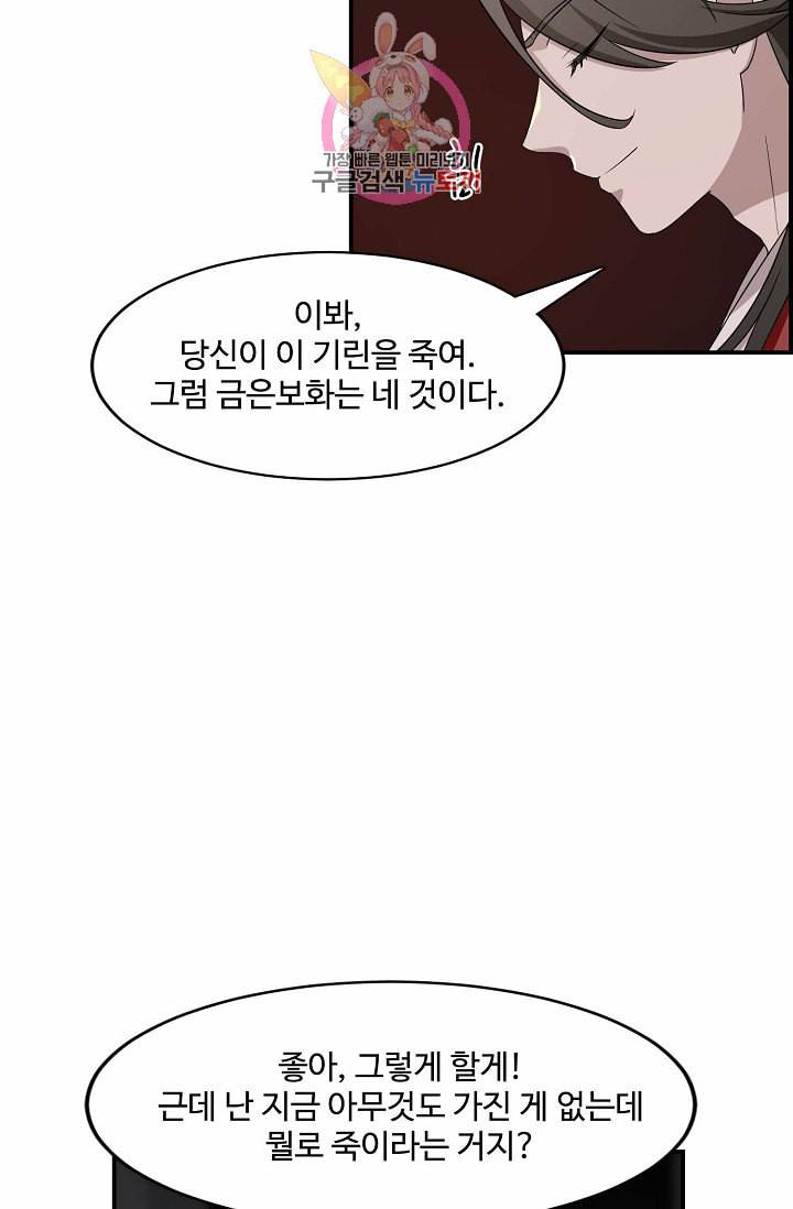 독보다 강한 꽃 43화 40