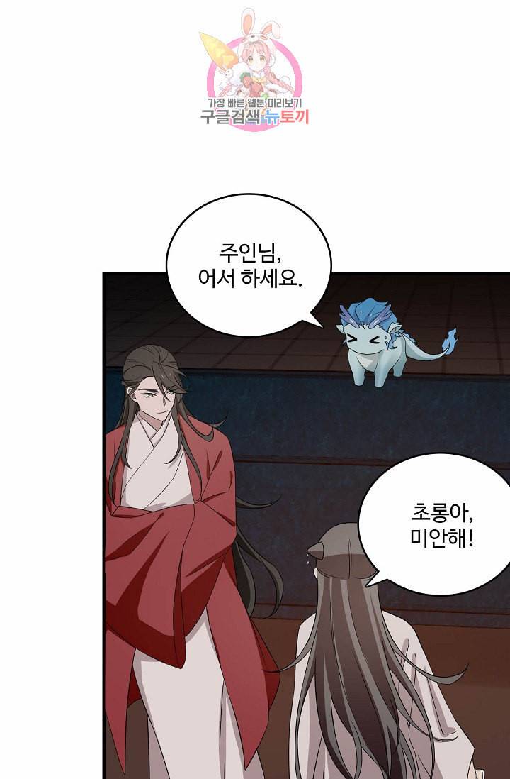 독보다 강한 꽃 43화 44