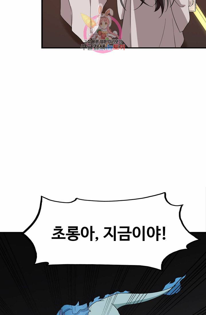 독보다 강한 꽃 43화 45