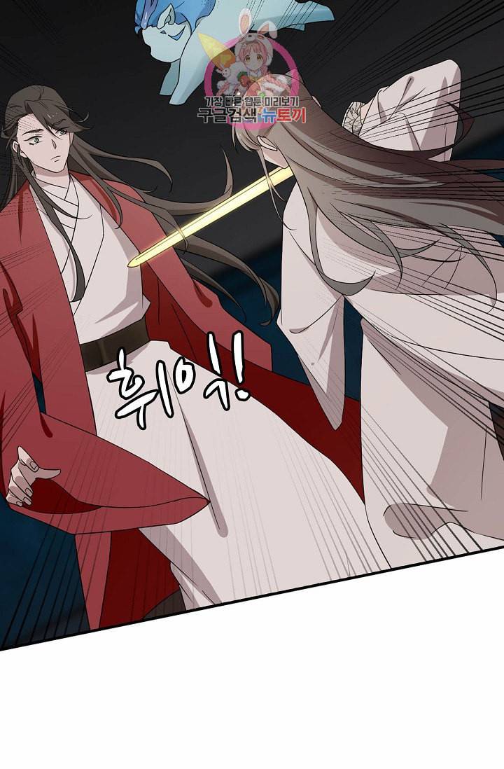 독보다 강한 꽃 43화 46
