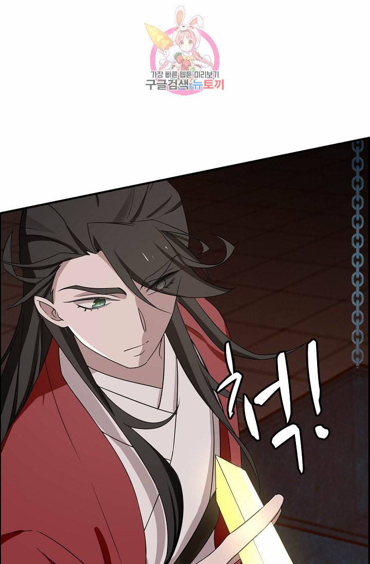 독보다 강한 꽃 43화 47