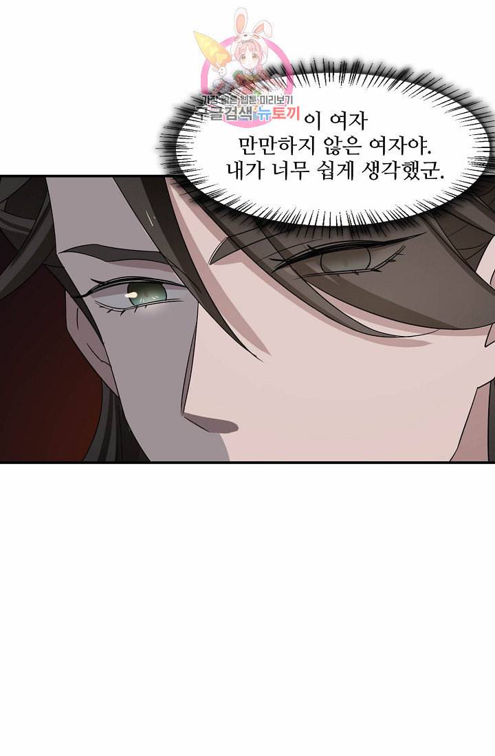 독보다 강한 꽃 43화 51