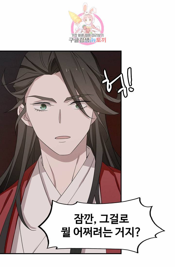 독보다 강한 꽃 43화 52